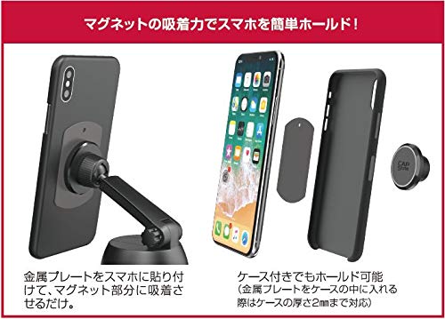 Amazon | CAPStyle スマートフォン・ホルダー(マグネットホールド